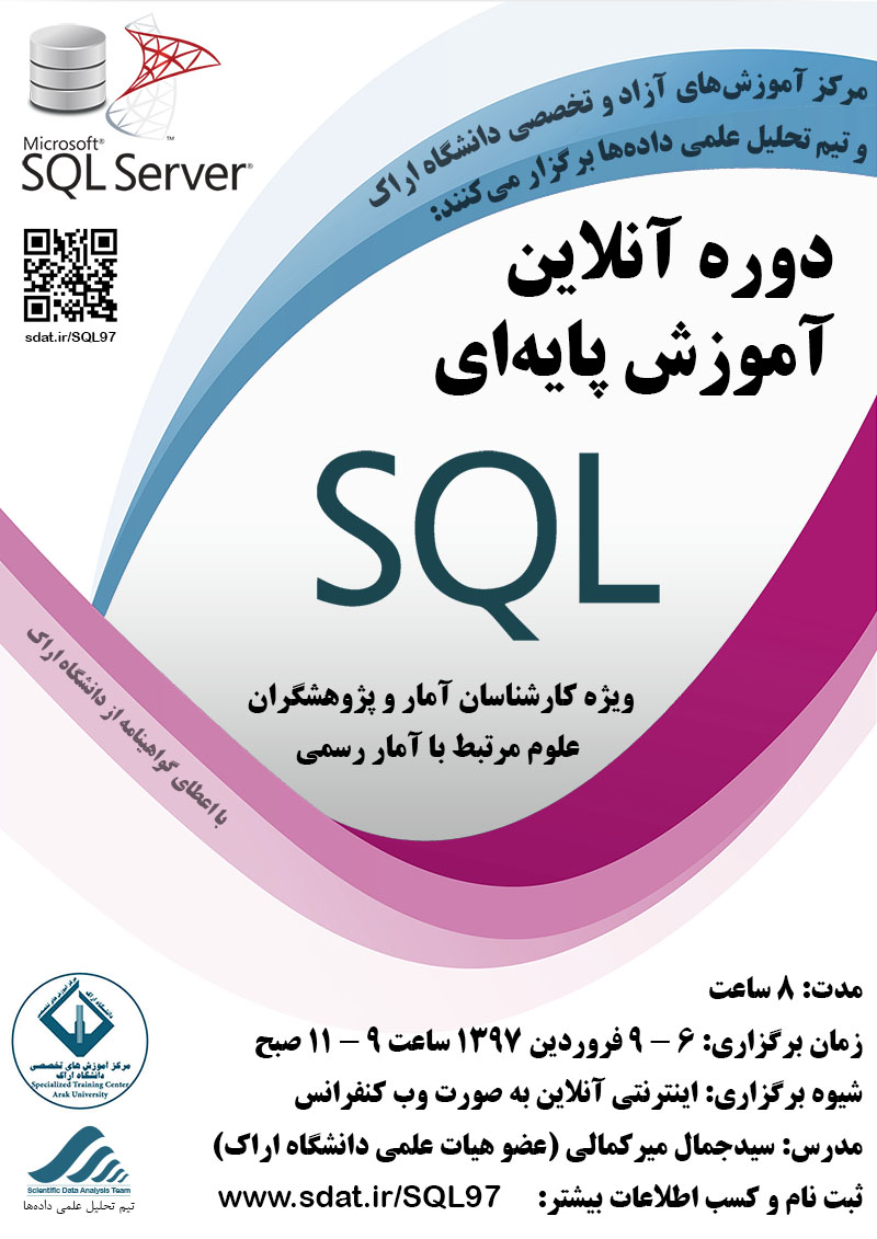 sql4_800.jpg